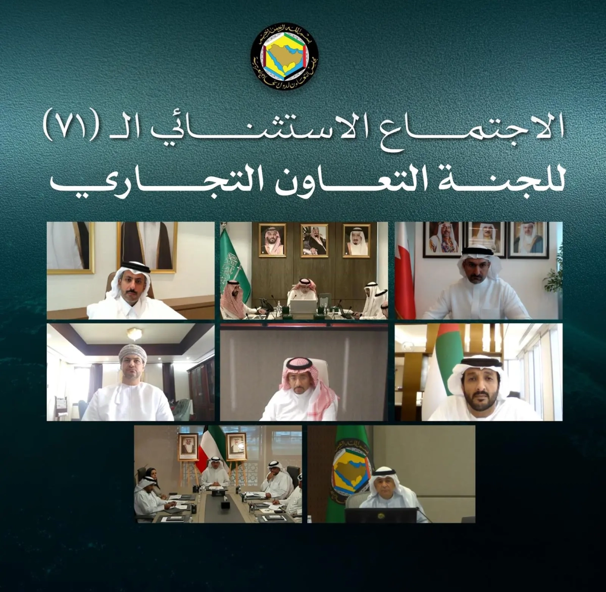 GCC Ministers Push for Enhanced Economic Integration Amid Supply Chain Challenges