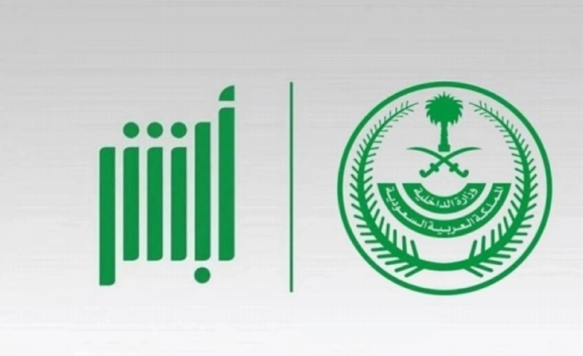 Absher Digital Transactions Surge to Nearly 49 Million in June, Highlighting E-Government Growth